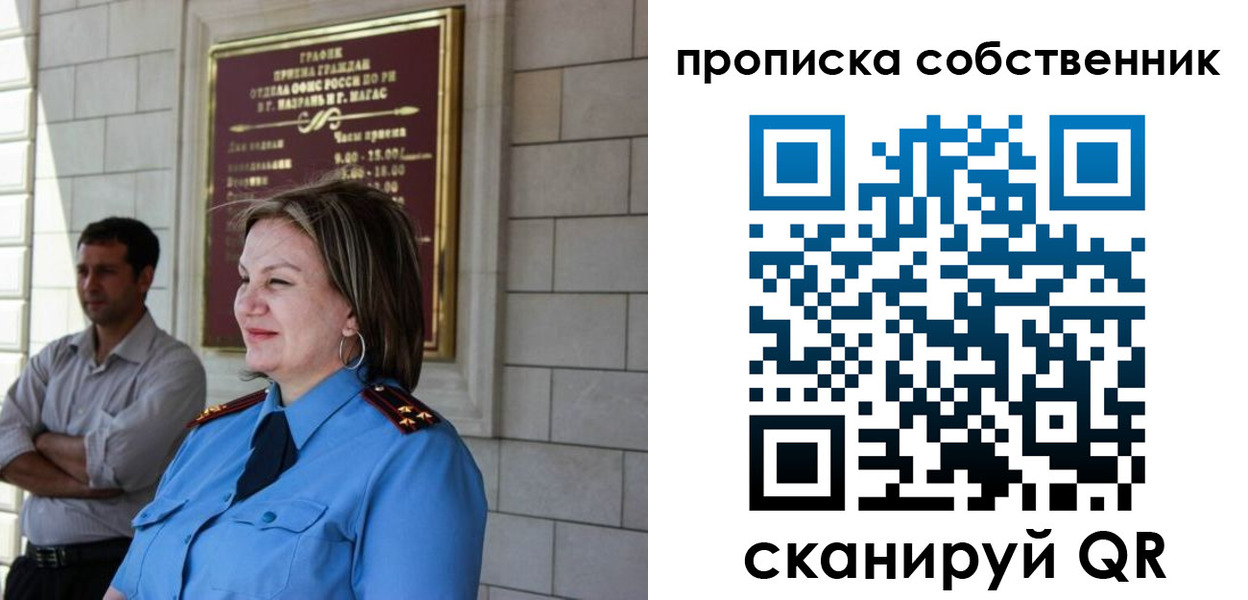 прописка иностранных граждан в Воронеже