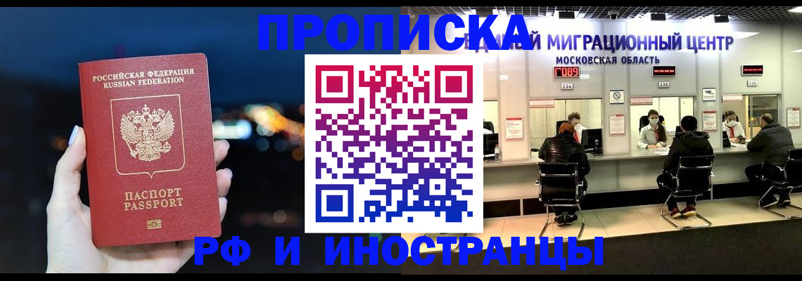 временная регистрация поиск в Воронеже