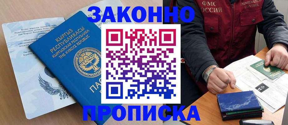 временная регистрация госуслуги в Воронеже