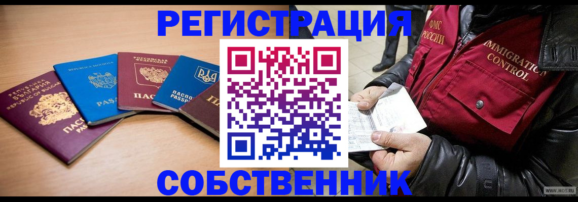 прописка ребенка в Воронеже