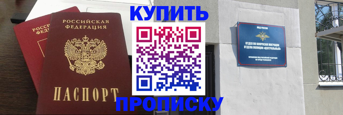 регистрация в Воронеже